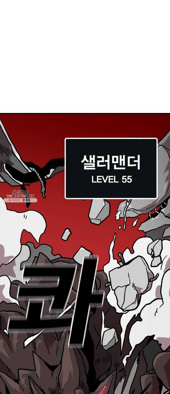 메트로 헌터 1. 메트로 헌터 88