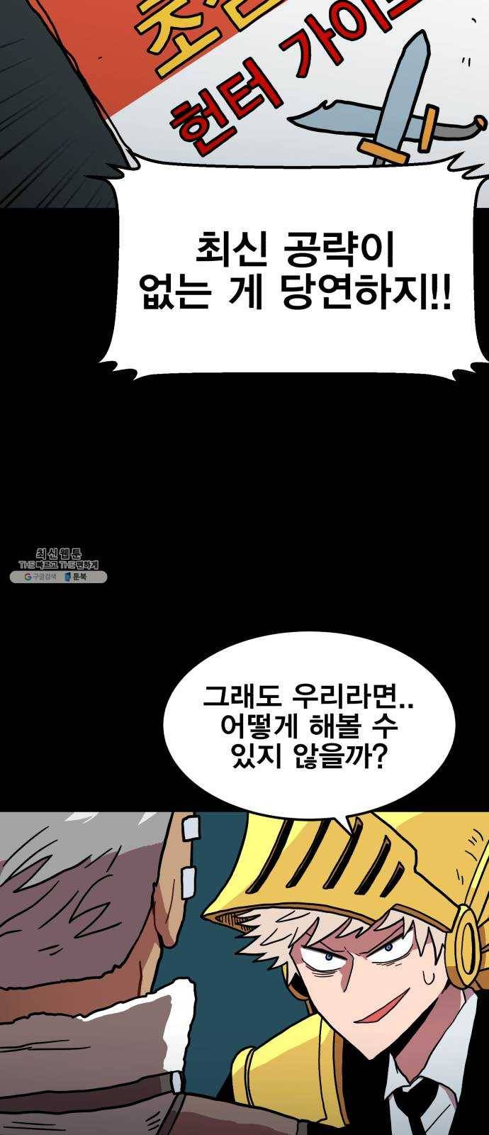 메트로 헌터 1. 메트로 헌터 95