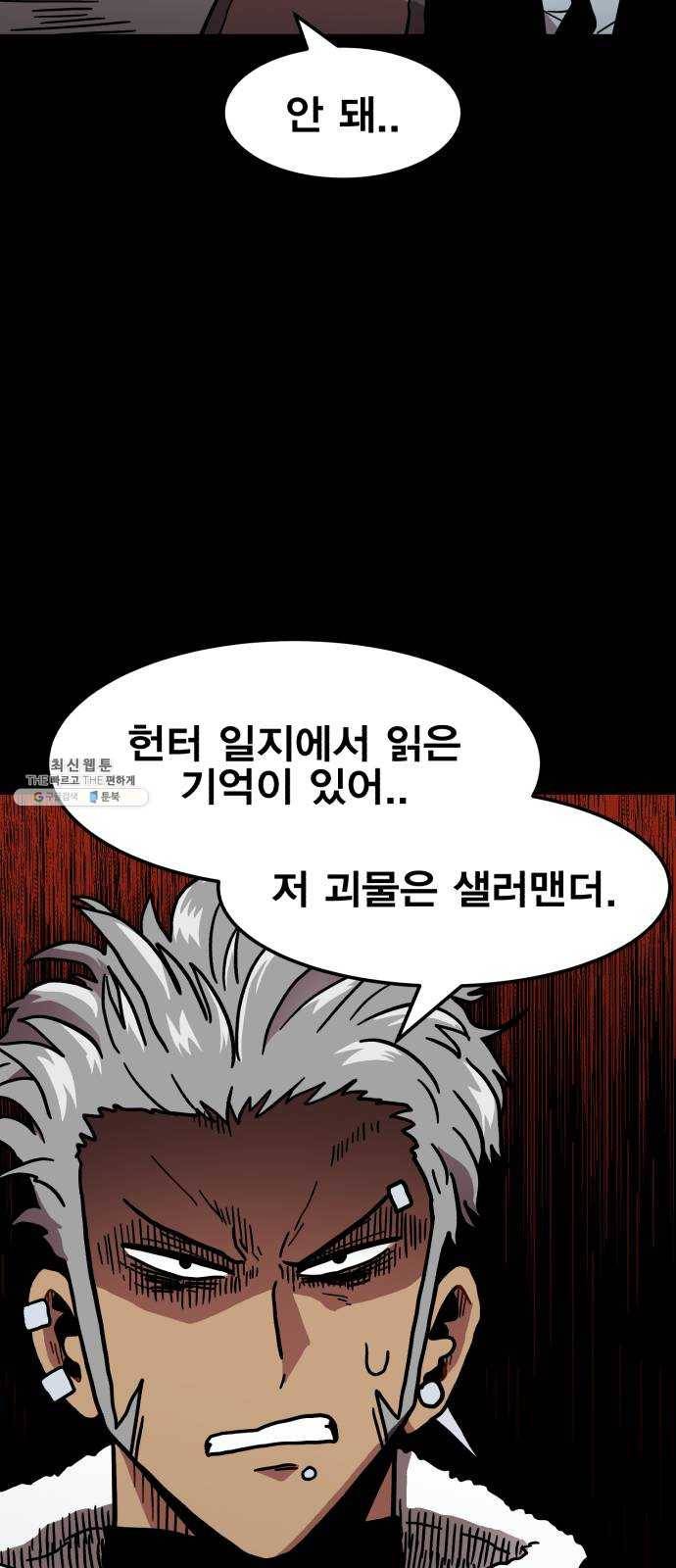 메트로 헌터 1. 메트로 헌터 96
