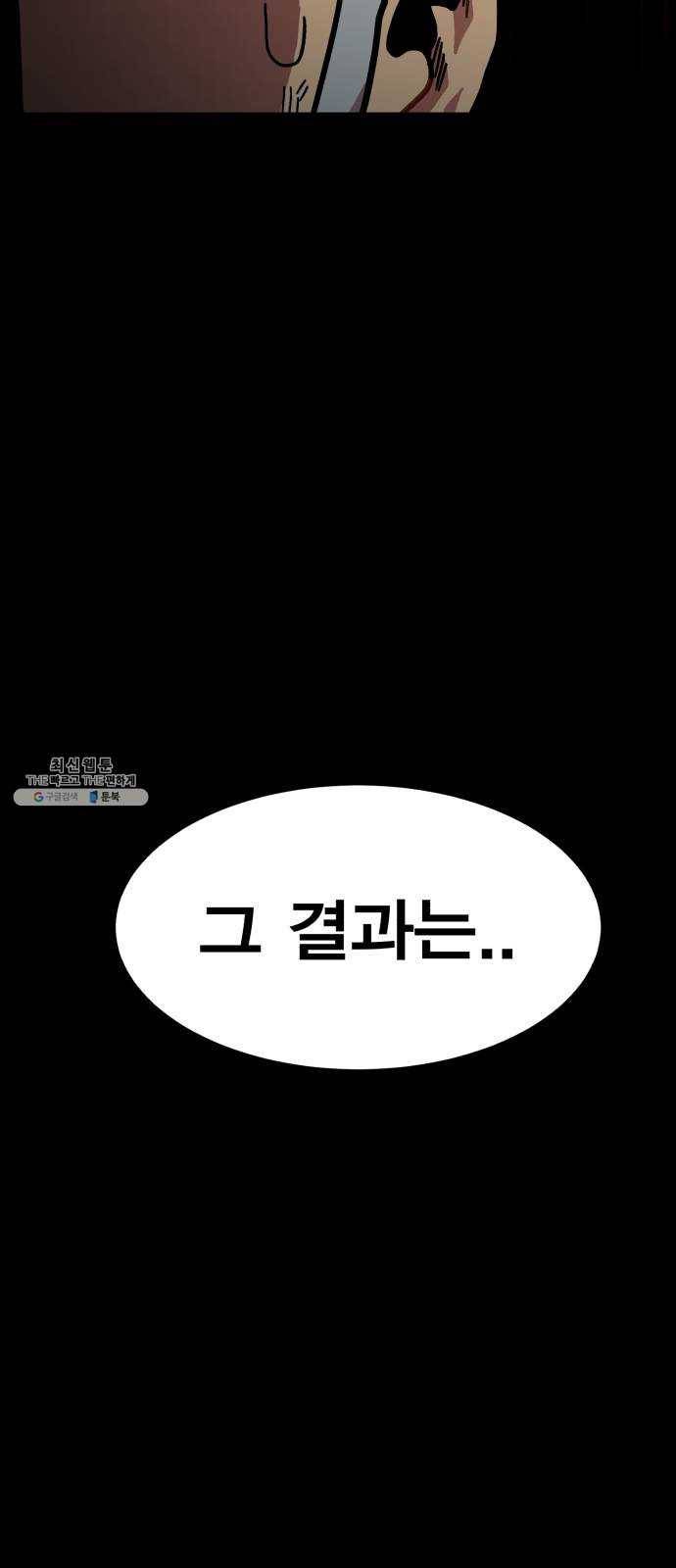 메트로 헌터 1. 메트로 헌터 98
