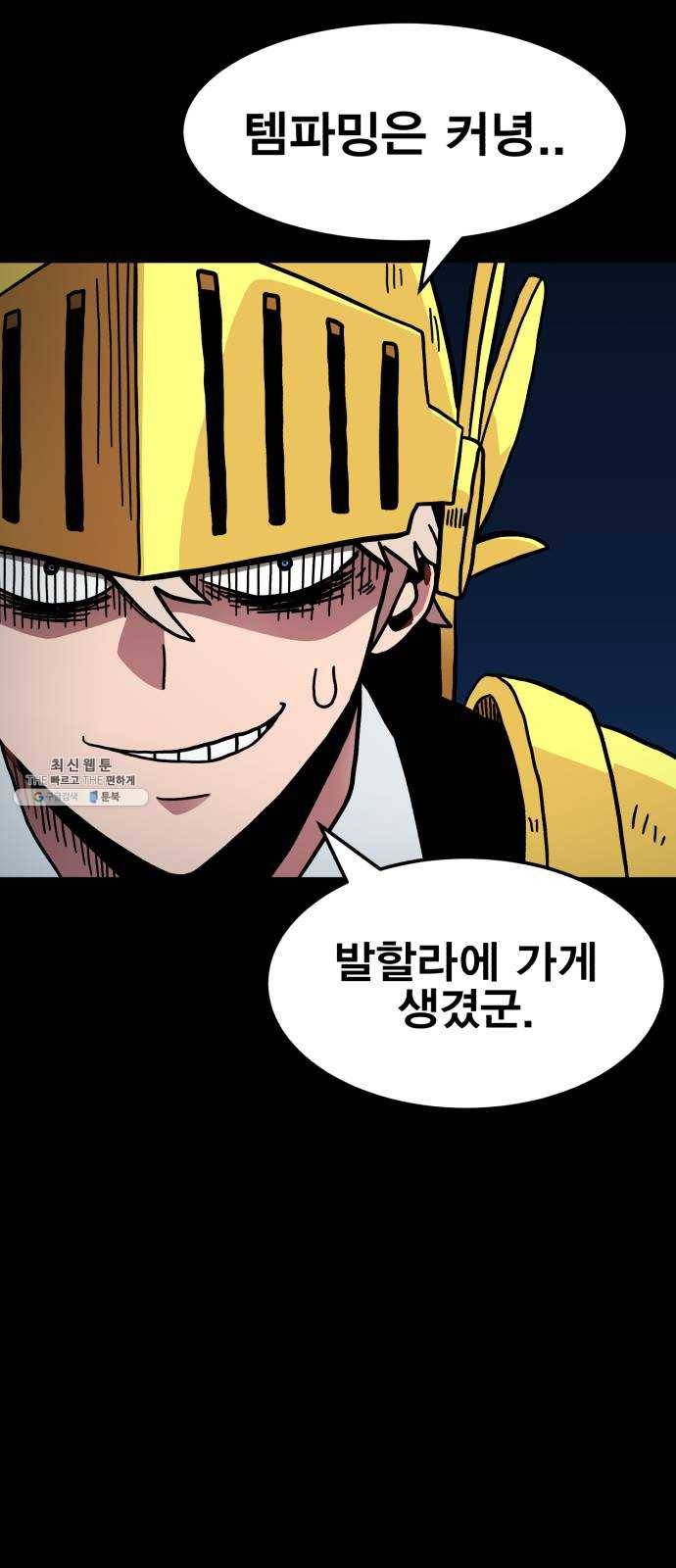 메트로 헌터 1. 메트로 헌터 101