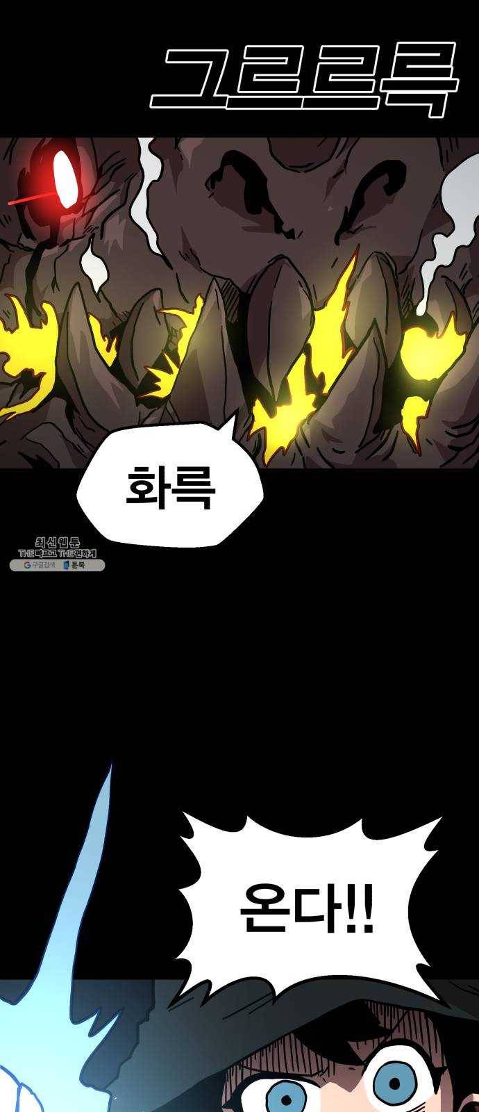 메트로 헌터 1. 메트로 헌터 102