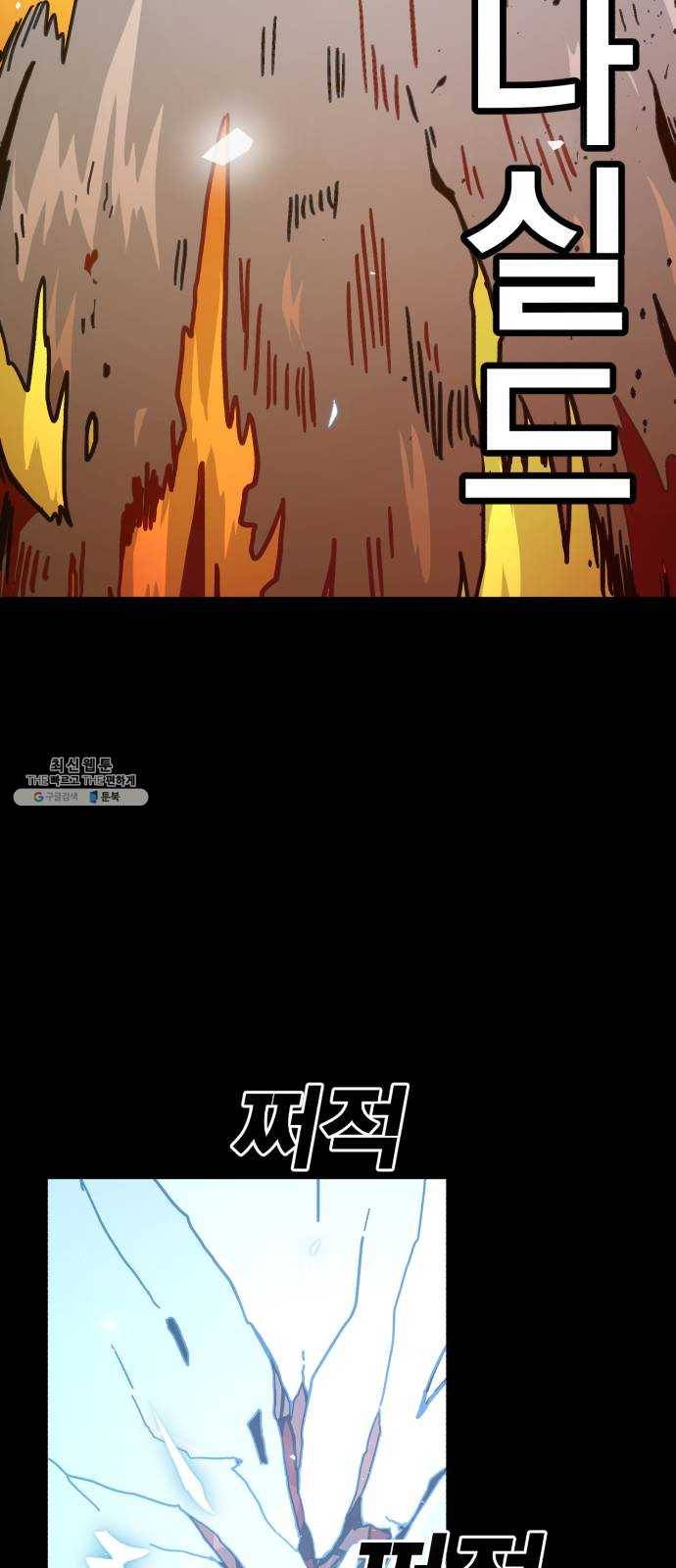 메트로 헌터 1. 메트로 헌터 106