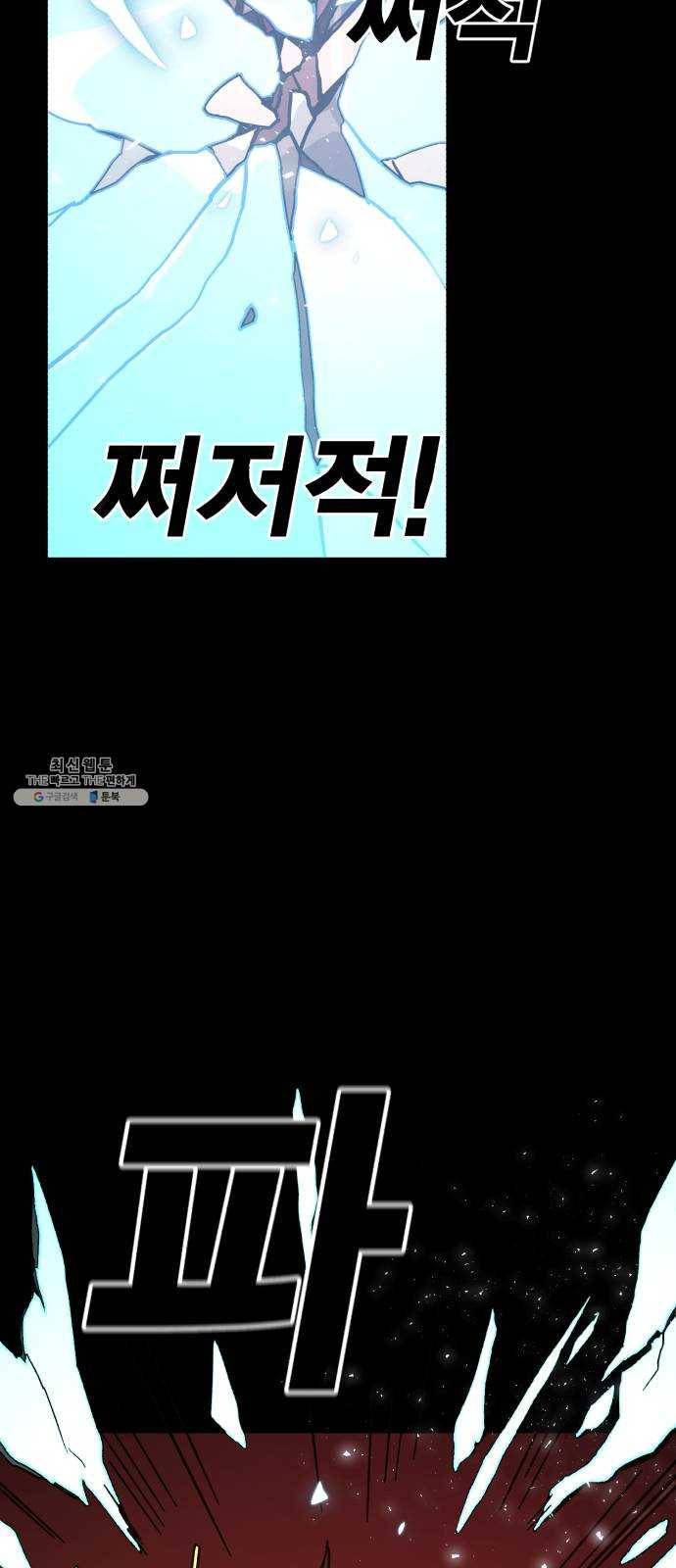메트로 헌터 1. 메트로 헌터 107