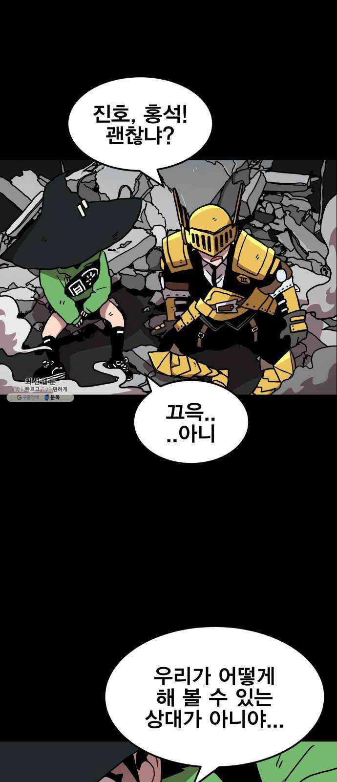 메트로 헌터 1. 메트로 헌터 111