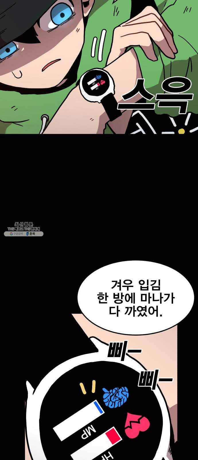 메트로 헌터 1. 메트로 헌터 112
