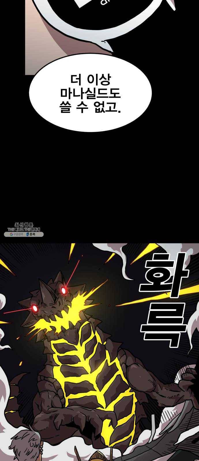 메트로 헌터 1. 메트로 헌터 113