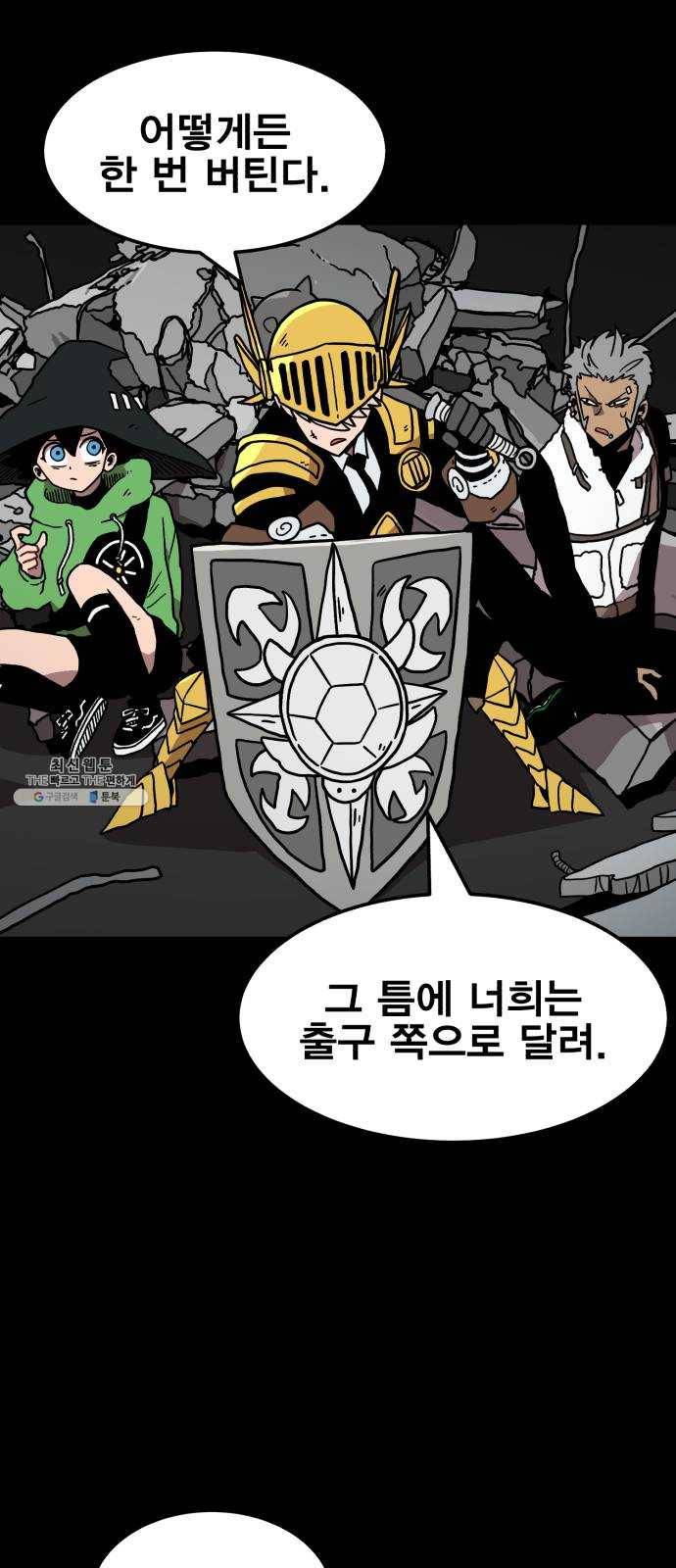메트로 헌터 1. 메트로 헌터 115