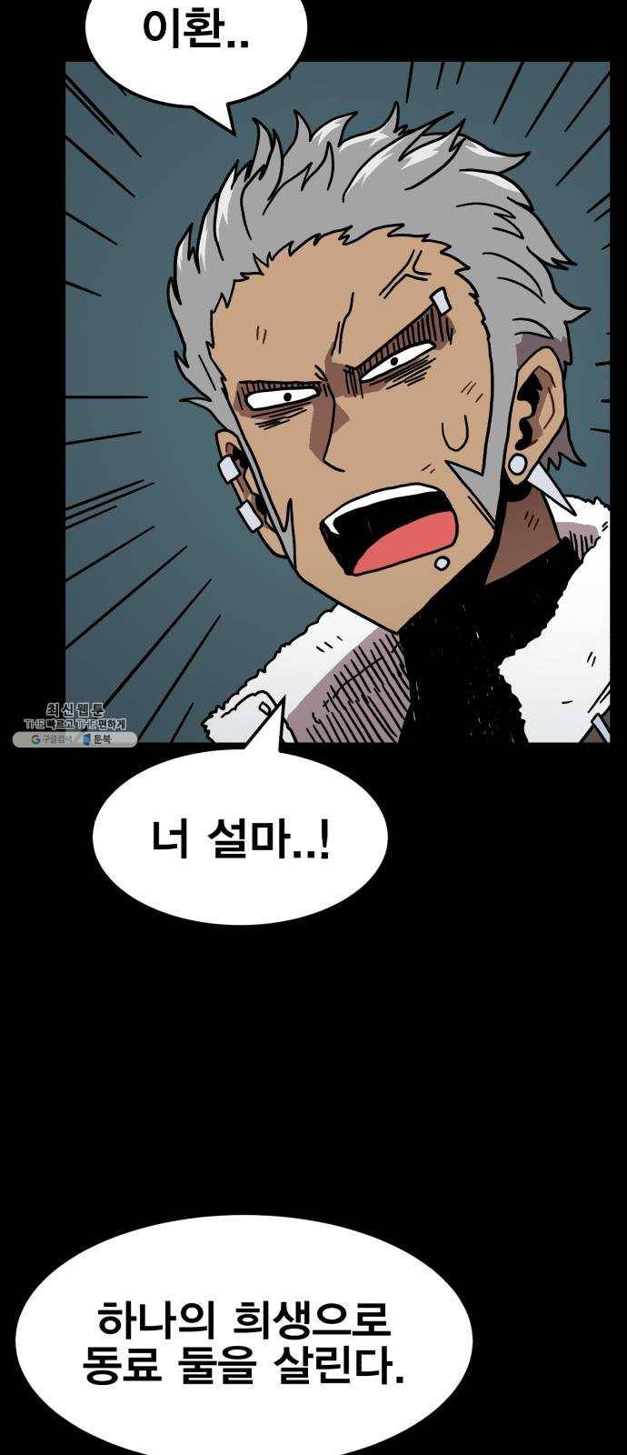 메트로 헌터 1. 메트로 헌터 116