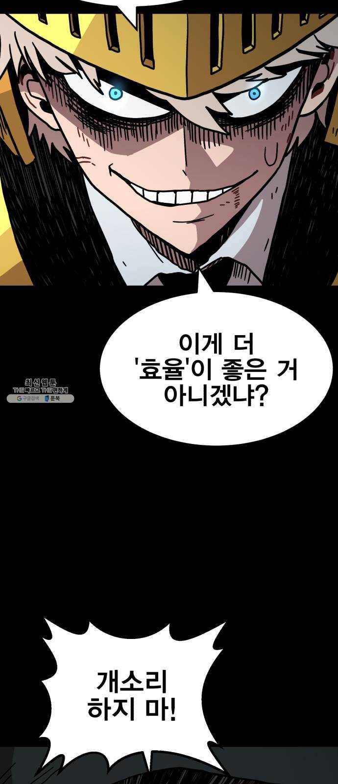 메트로 헌터 1. 메트로 헌터 117