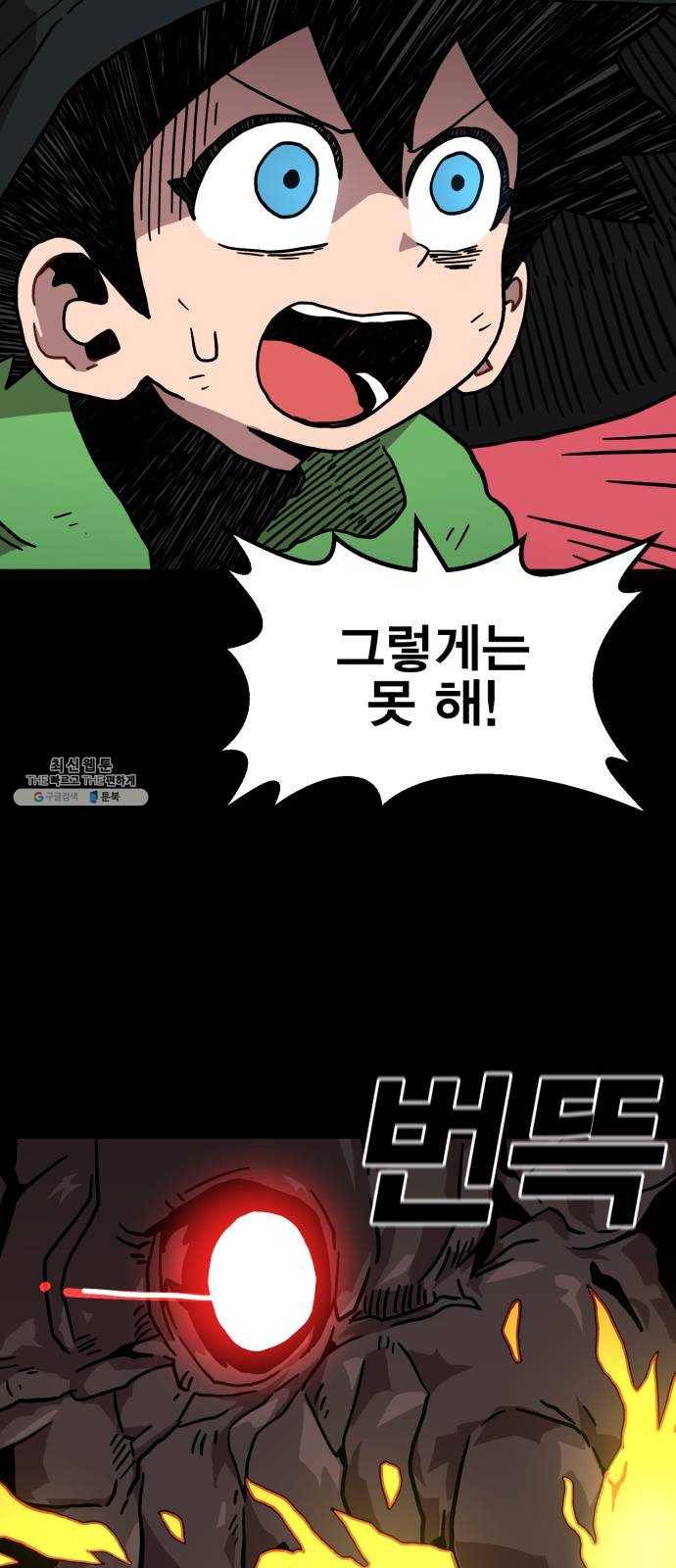메트로 헌터 1. 메트로 헌터 118