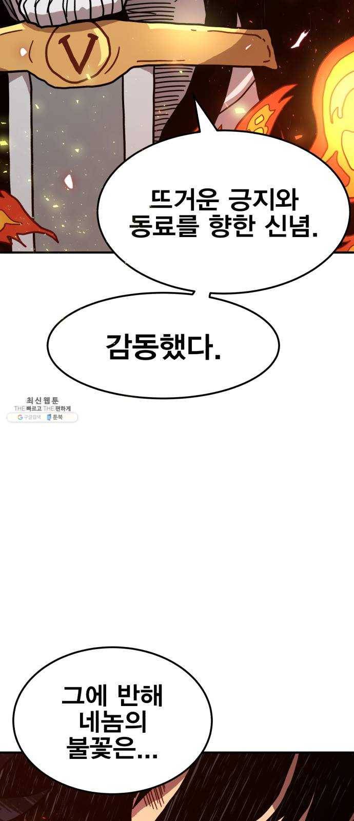 메트로 헌터 1. 메트로 헌터 129