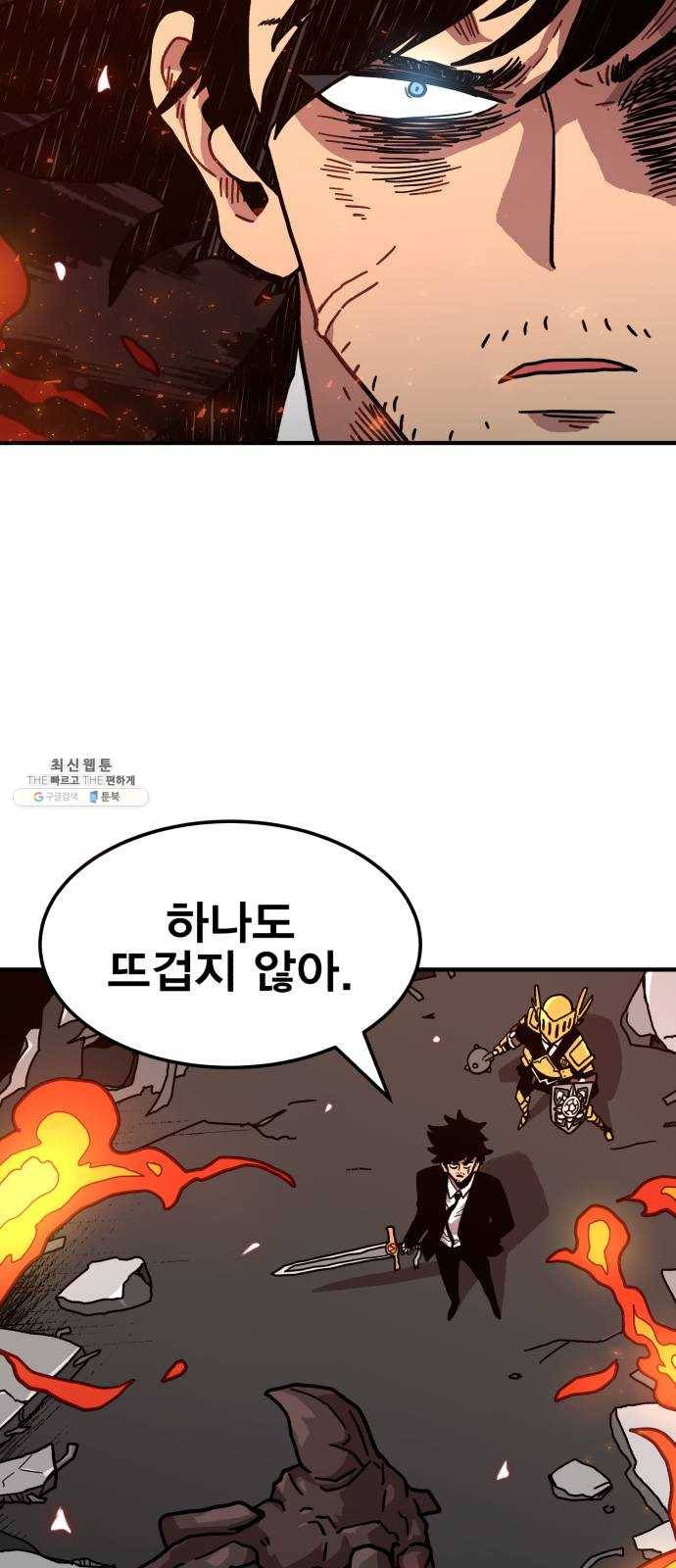 메트로 헌터 1. 메트로 헌터 130