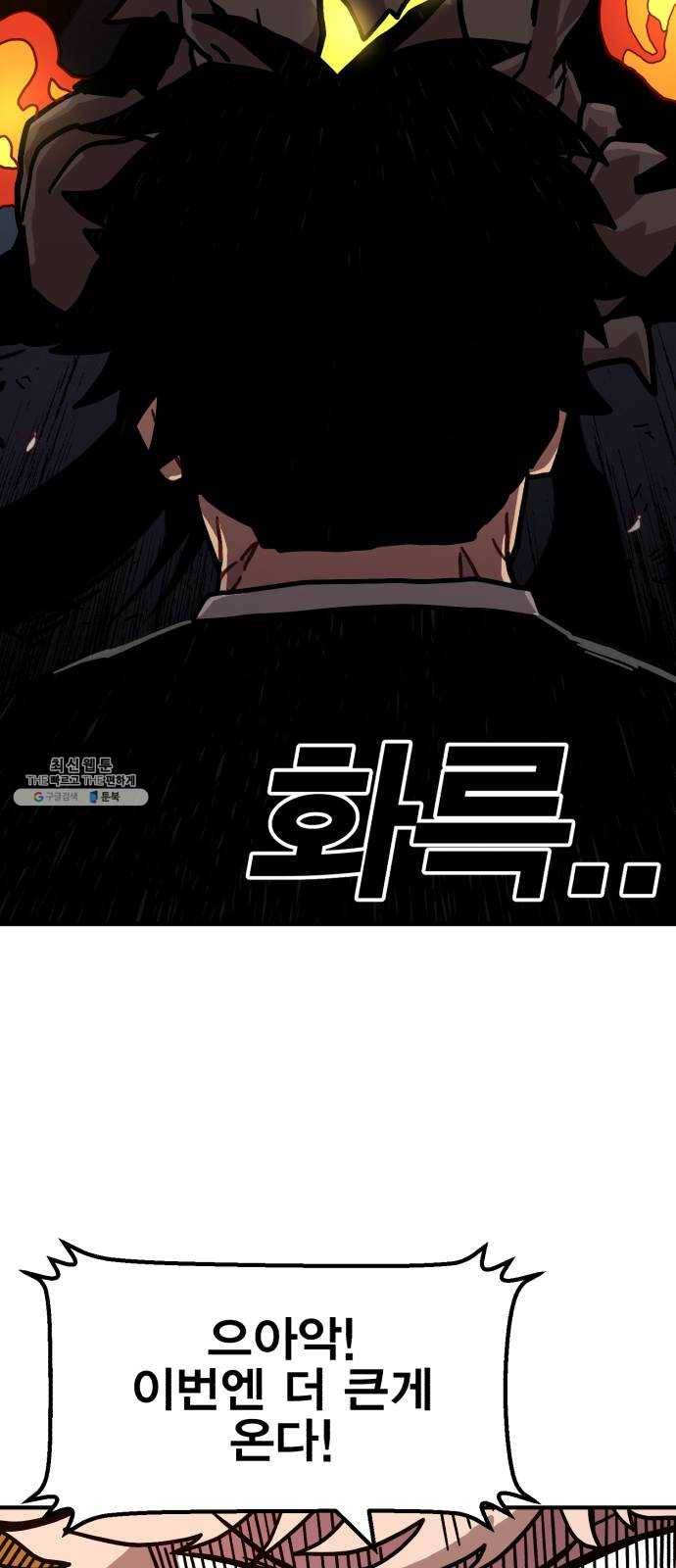 메트로 헌터 1. 메트로 헌터 136
