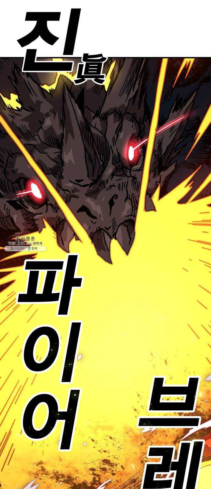 메트로 헌터 1. 메트로 헌터 140
