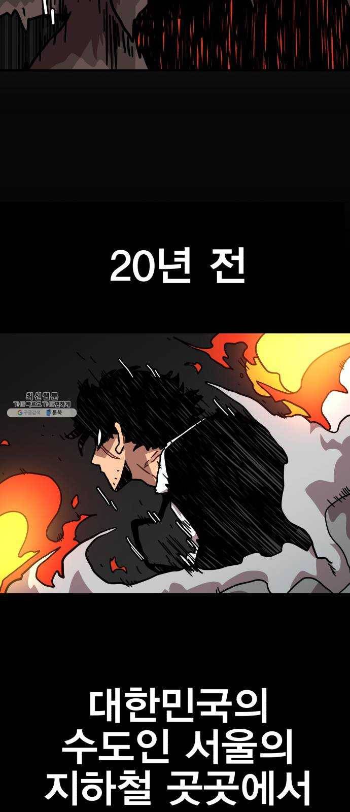 메트로 헌터 1. 메트로 헌터 154