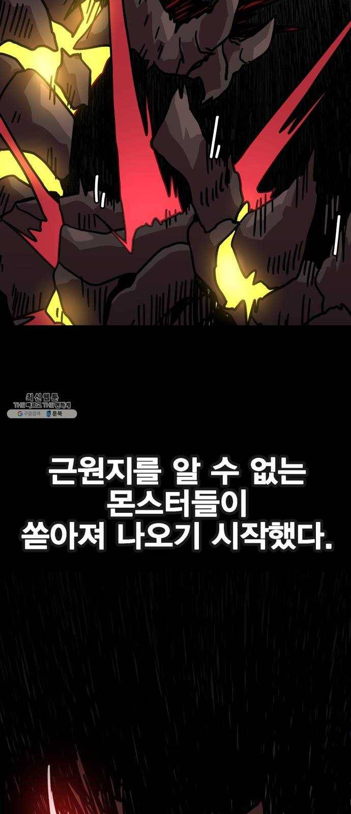 메트로 헌터 1. 메트로 헌터 156