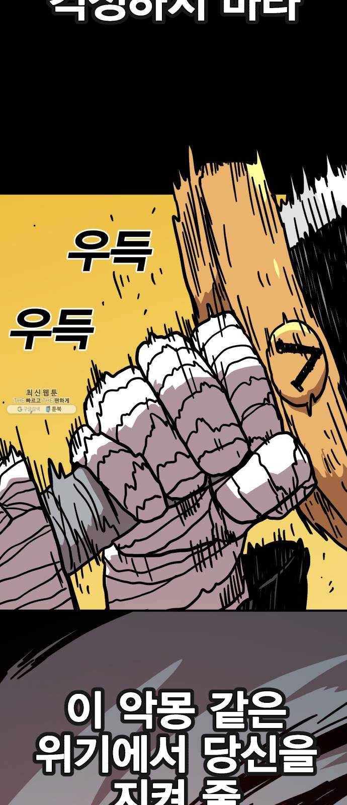 메트로 헌터 1. 메트로 헌터 158