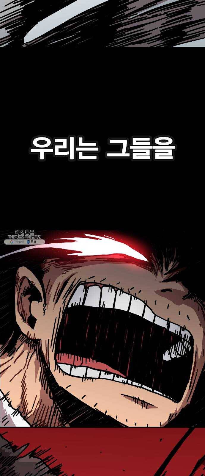 메트로 헌터 1. 메트로 헌터 162