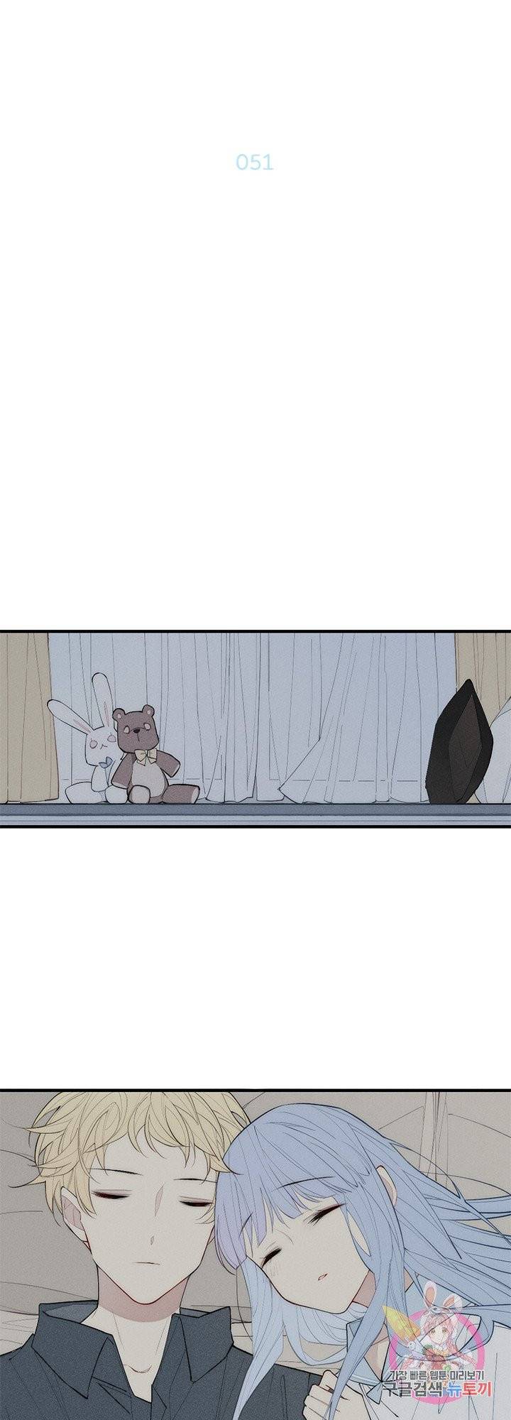울어줘 51화 2