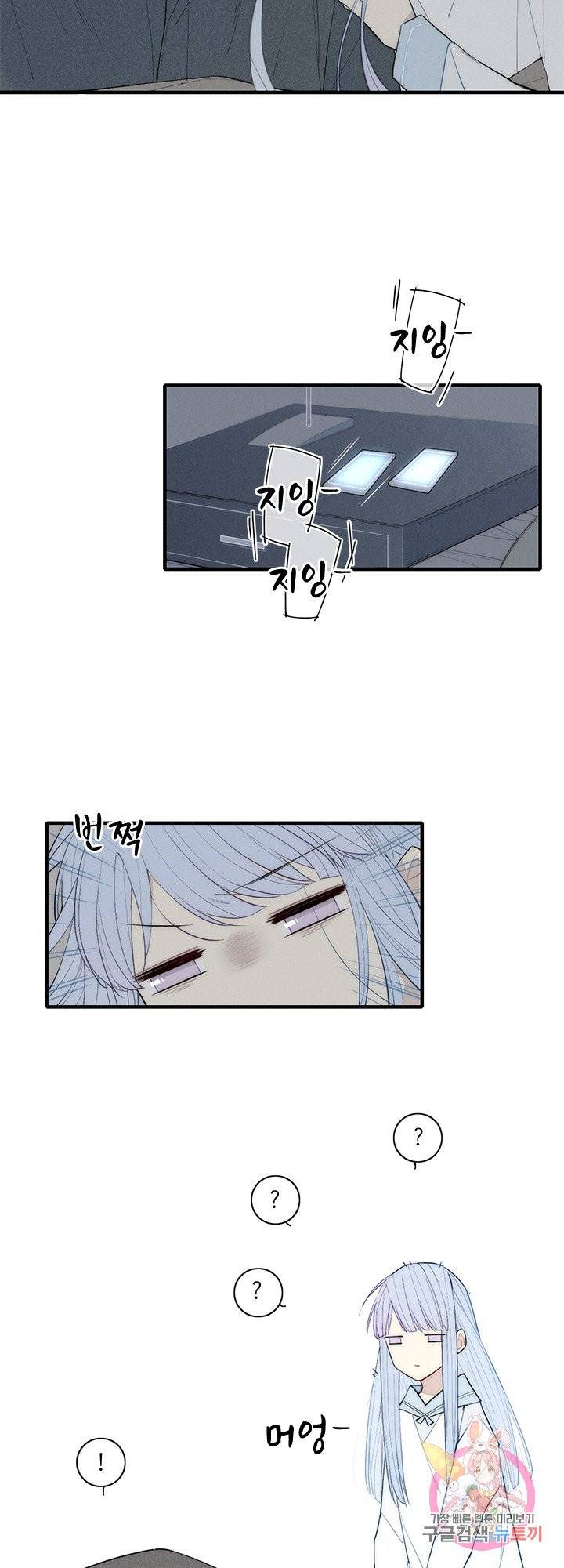 울어줘 51화 3