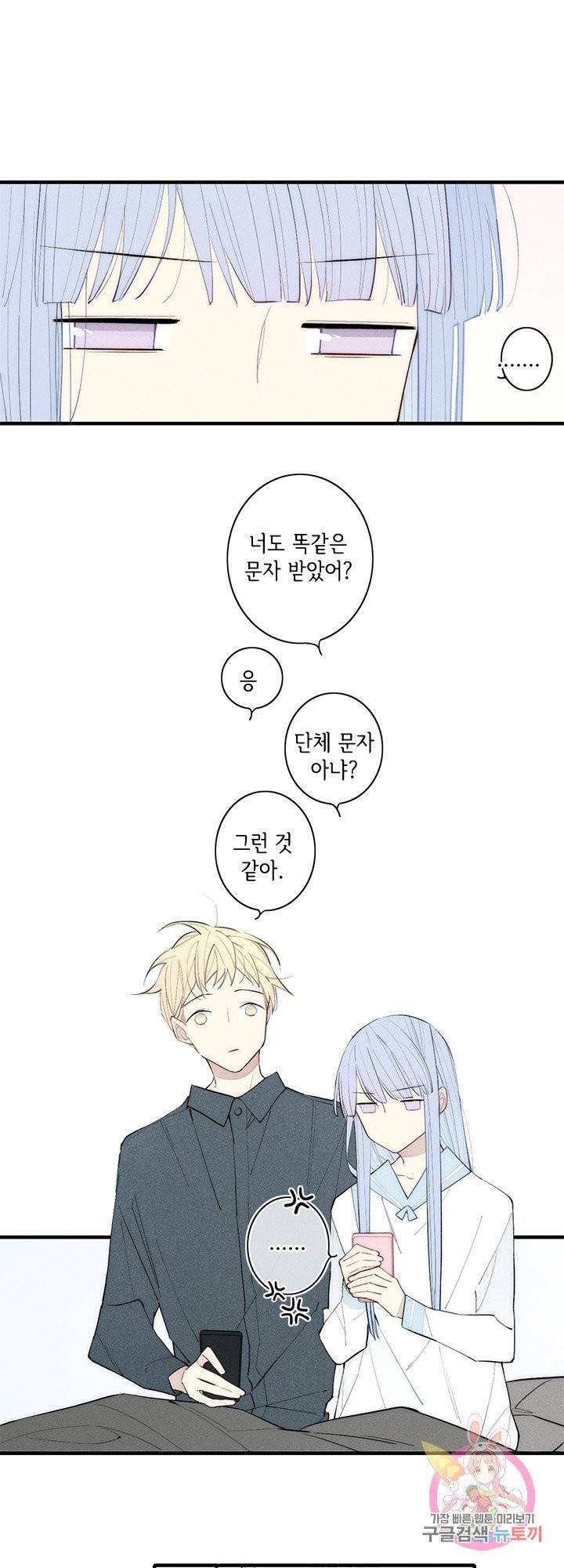 울어줘 51화 6