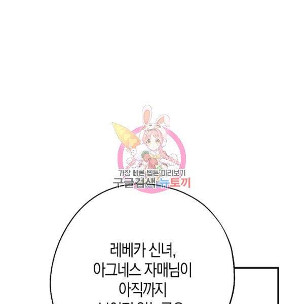 아 하세요, 금수저 들어갑니다 18화 1