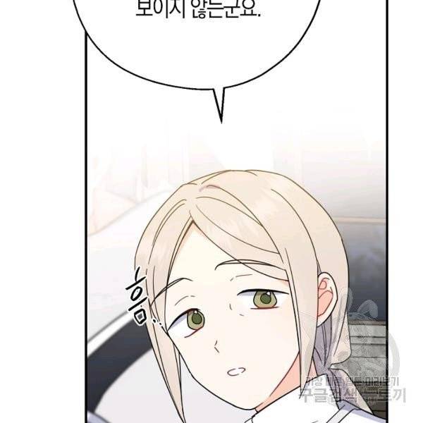 아 하세요, 금수저 들어갑니다 18화 2