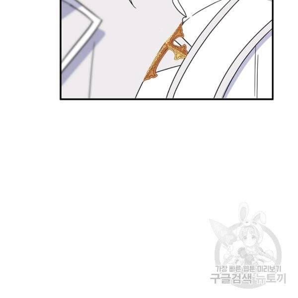 아 하세요, 금수저 들어갑니다 18화 3