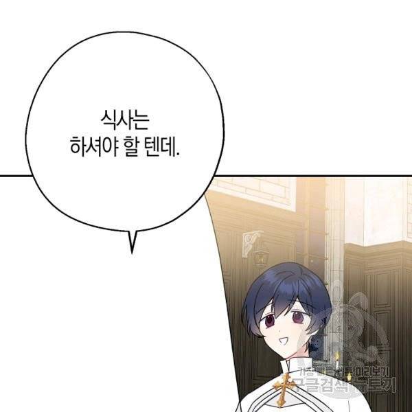 아 하세요, 금수저 들어갑니다 18화 4