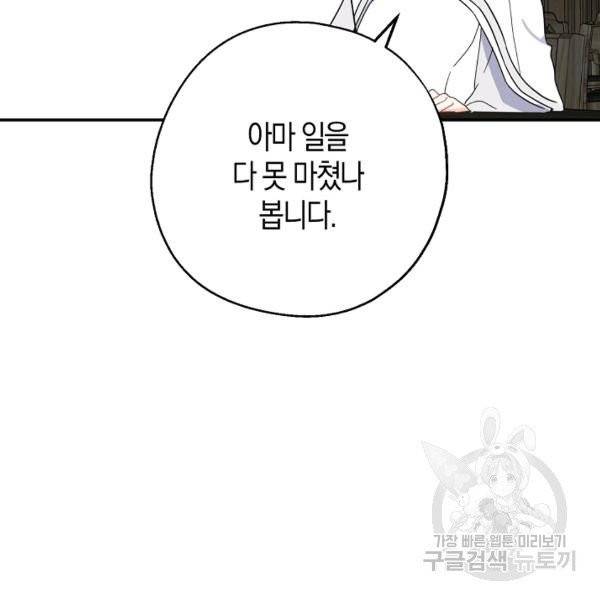 아 하세요, 금수저 들어갑니다 18화 5