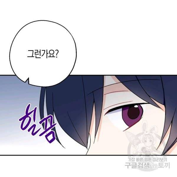아 하세요, 금수저 들어갑니다 18화 6