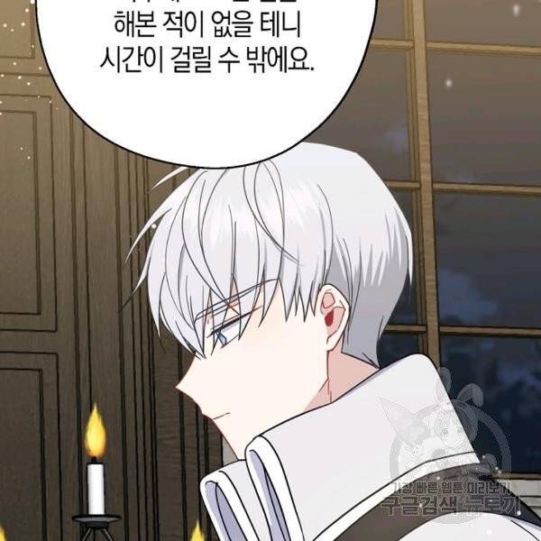 아 하세요, 금수저 들어갑니다 18화 8