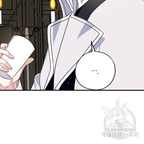 아 하세요, 금수저 들어갑니다 18화 9