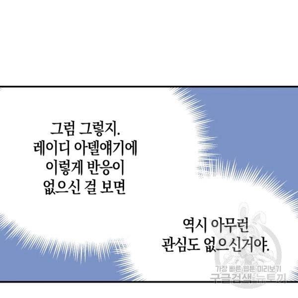 아 하세요, 금수저 들어갑니다 18화 10