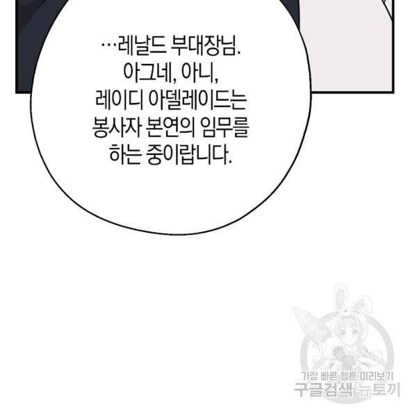 아 하세요, 금수저 들어갑니다 18화 18