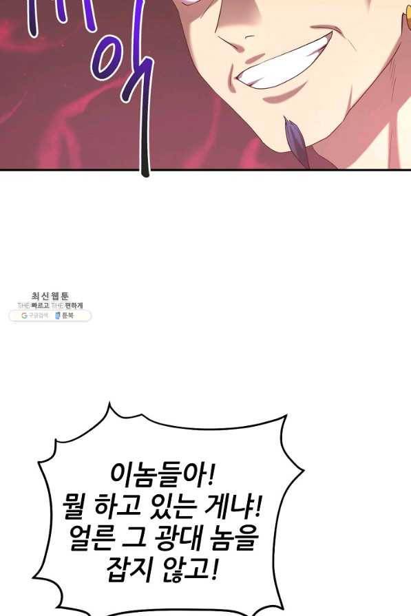 라이온 하트 45화 9