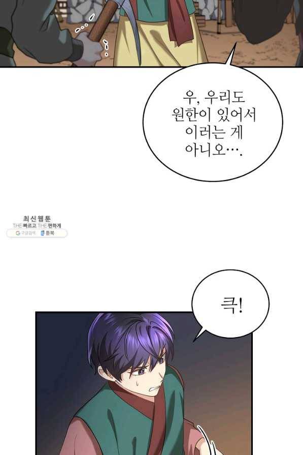 라이온 하트 45화 15