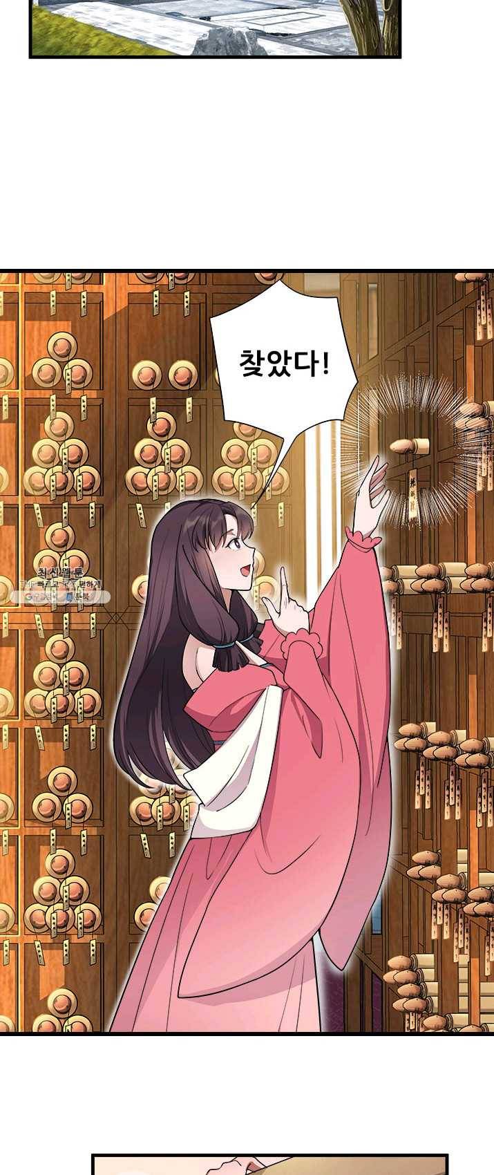여걸의 귀환:94화 4