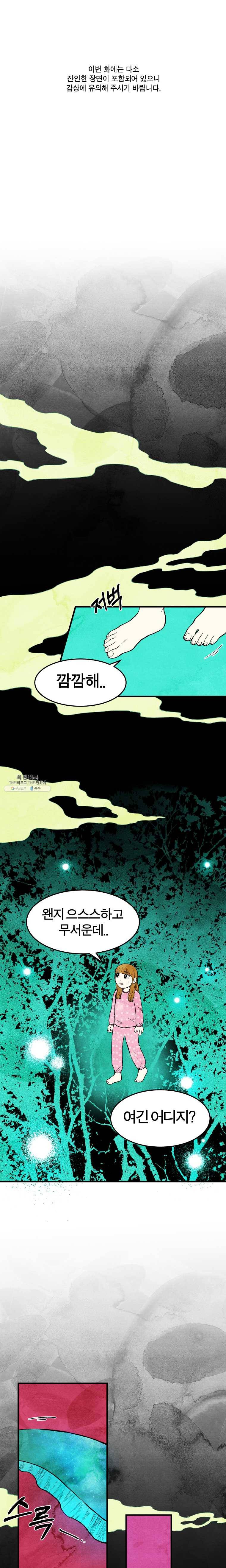 내 친구는 선녀보살 53화 망자들의 세계(5) 1