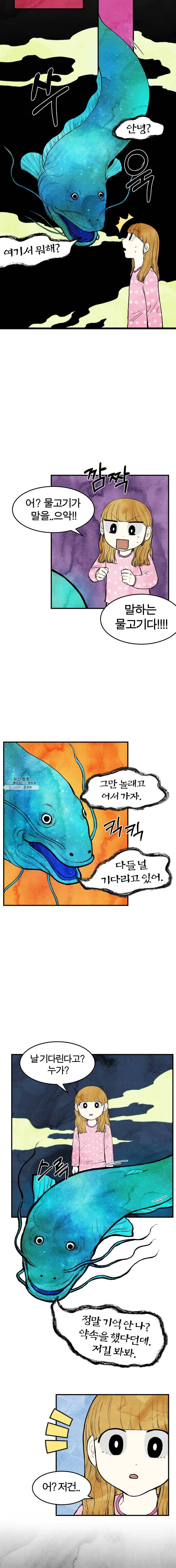 내 친구는 선녀보살 53화 망자들의 세계(5) 2