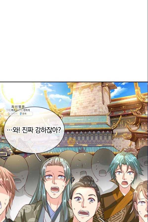 각성검신 44화 2