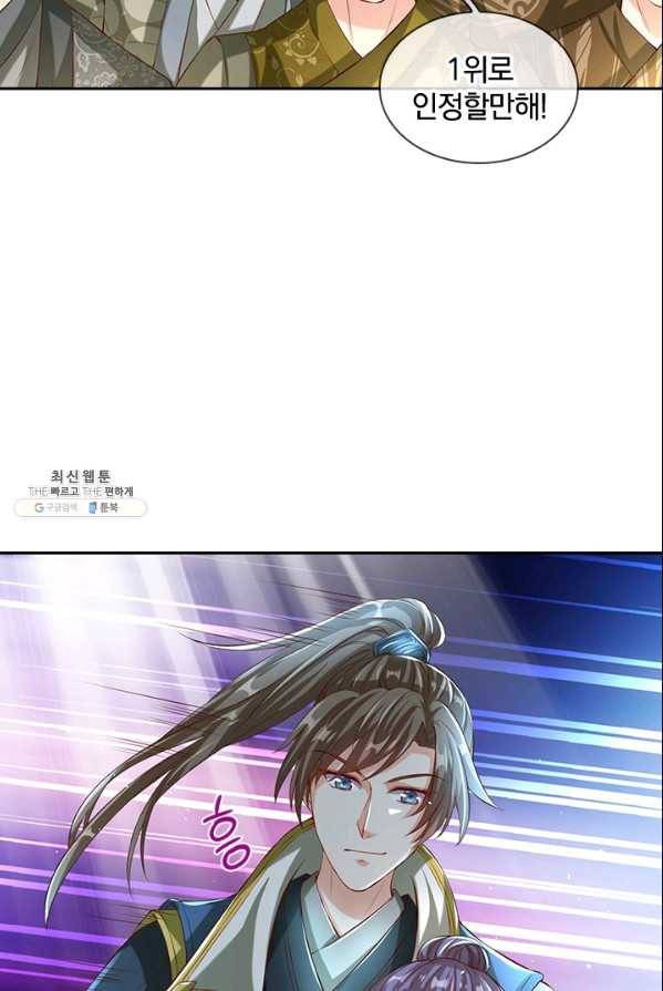 각성검신 44화 3