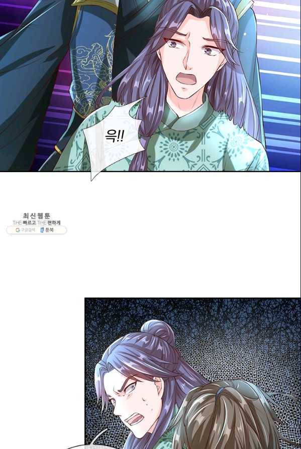 각성검신 44화 4