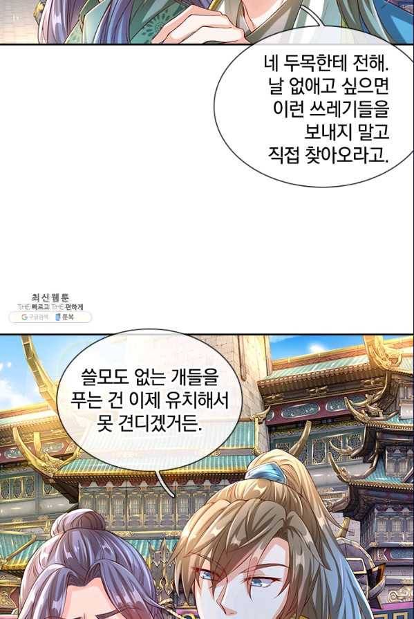 각성검신 44화 6