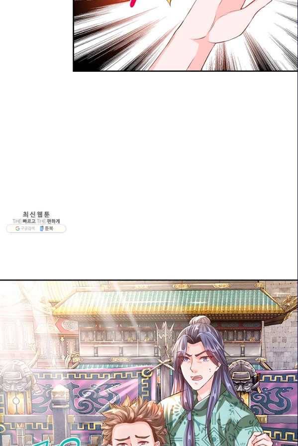 각성검신 44화 8