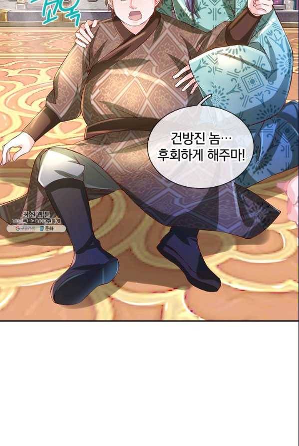 각성검신 44화 9