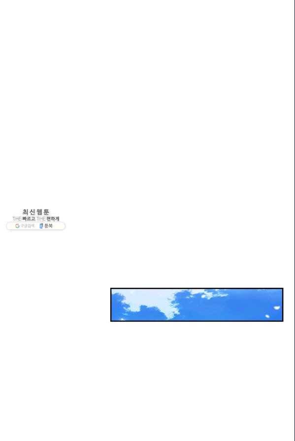 각성검신 44화 10