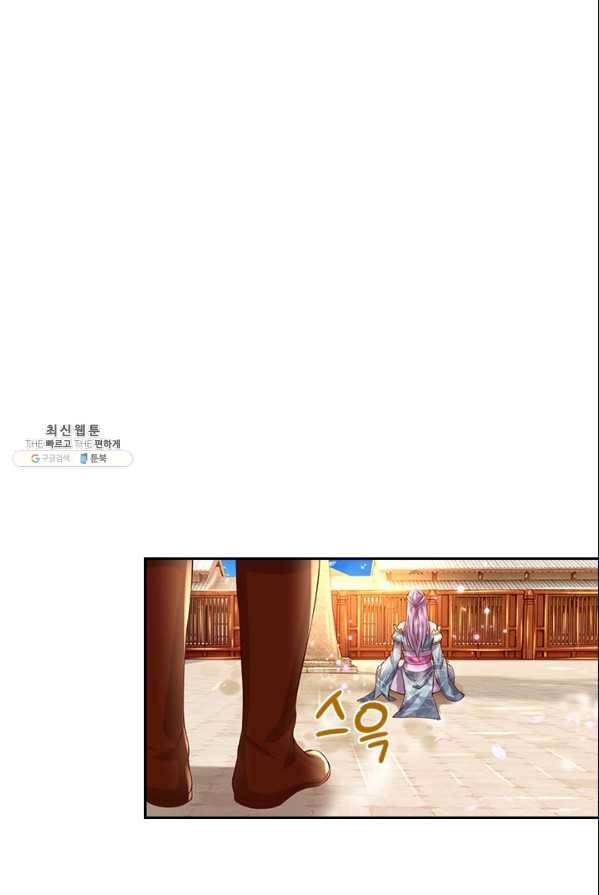 각성검신 44화 12
