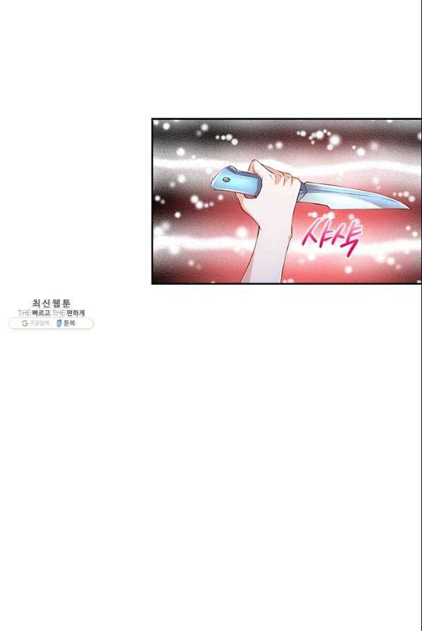 각성검신 44화 14
